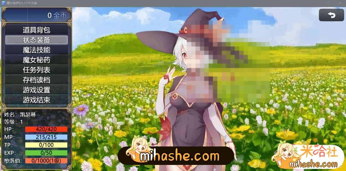 魔女秘药 JoiPlay运行 专题图 5