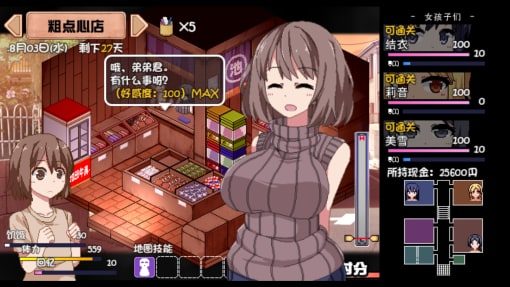 夏日狂想曲_SummerMemories 支线内容 预览图 6
