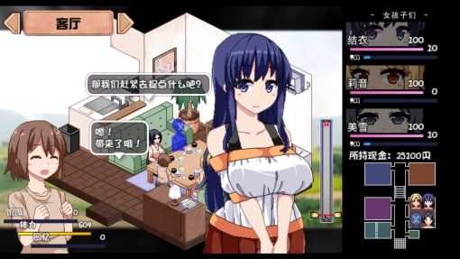 夏日狂想曲_SummerMemories 攻略要点 资料图 3