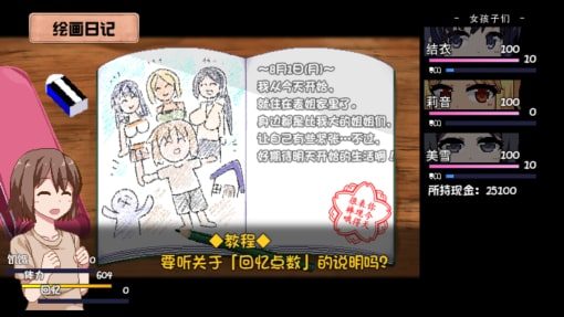 夏日狂想曲_SummerMemories 版本内容 详情图 2