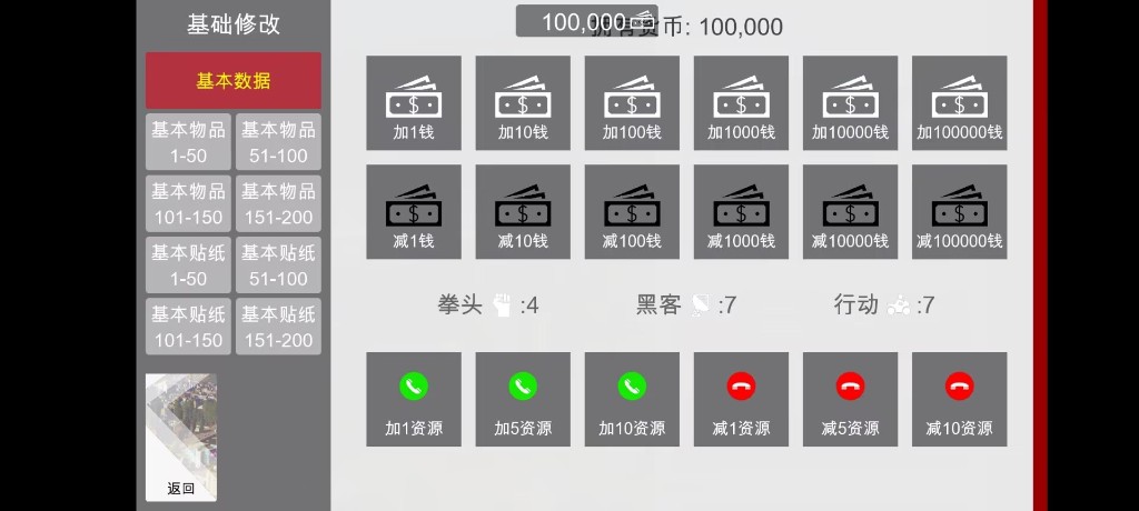 特工17 主线事件 画面 8