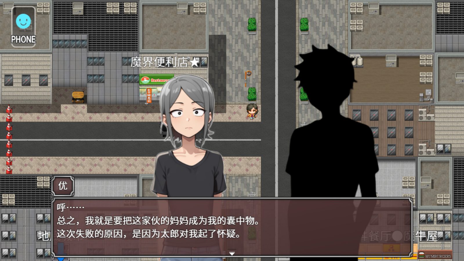 NTR勇者-让你最好朋友的母亲怀孕你就成功了 探索场景 玩法截图 8