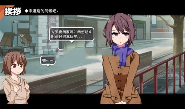 冬日狂想曲 故事片段 详情图 4