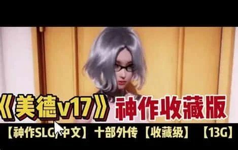 美德游戏 恋爱剧情 实机截图 6