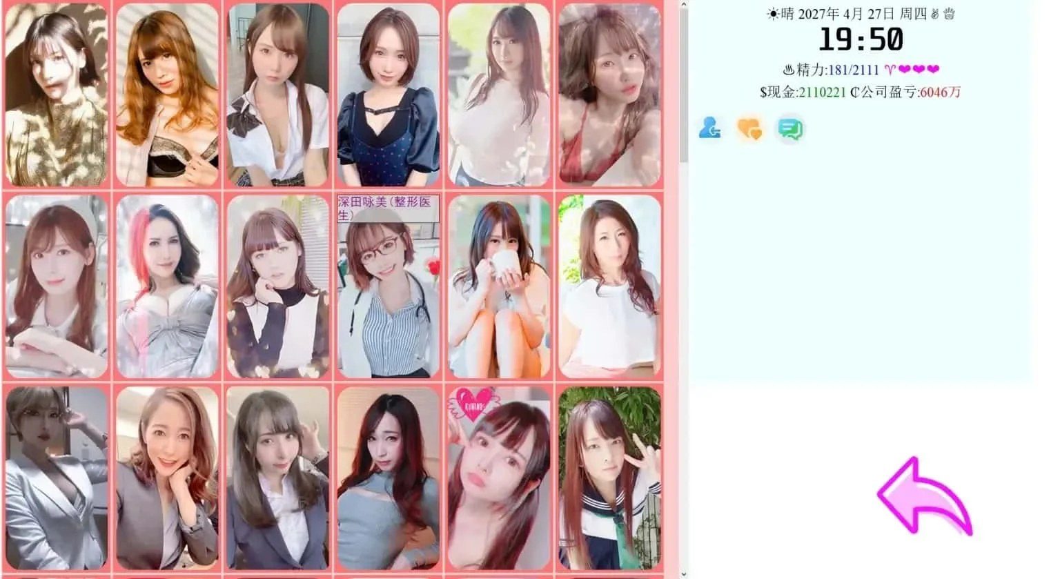 亚洲之子SOA就是个混蛋 场景演出 演示图 3