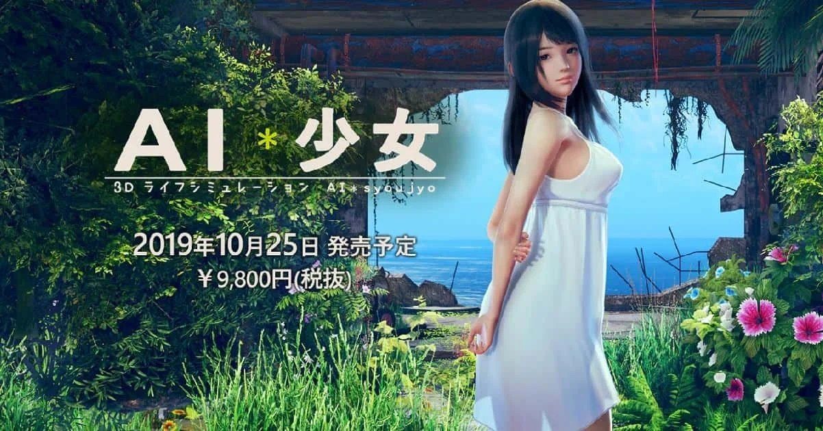 AI少女 岛屿探索 资料图 4