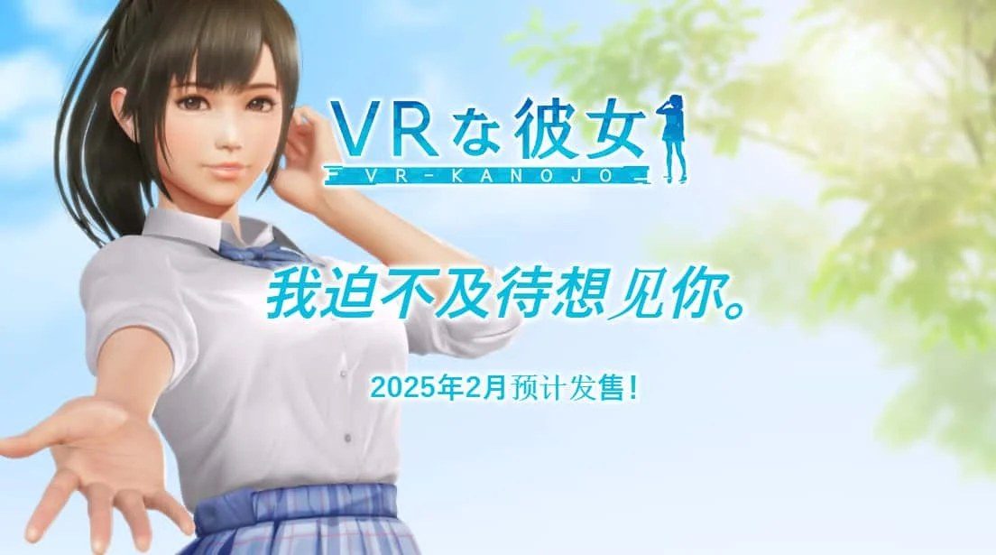 VR女友|VR Kanoja 玩法展示 展示图 3