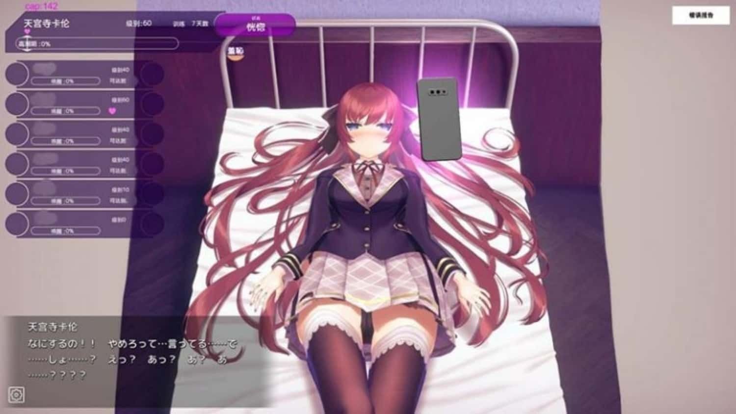 催眠高傲大小姐 角色路线 实机截图 3
