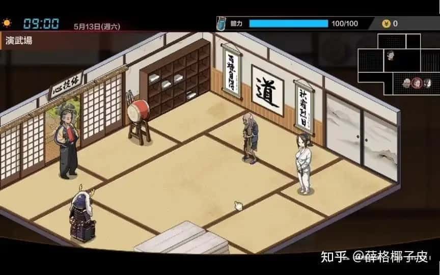 护身术道场 视觉小说 预览图 3