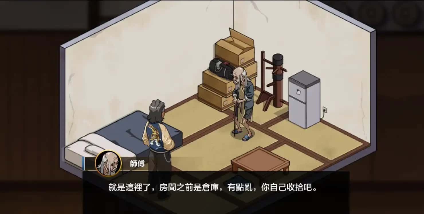护身术道场 章节事件 内容截图 6
