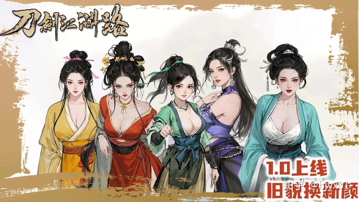 刀剑江湖路-绅士mod版 主线事件 预览图 7
