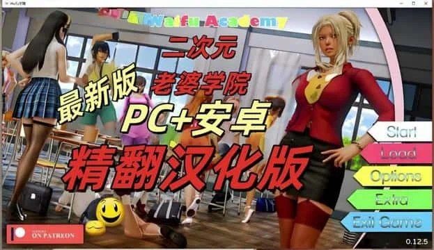 二次元老婆学院_Waifu Academy 角色养成 场景图 1