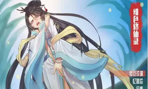 绯月仙行录 支线内容 实机截图