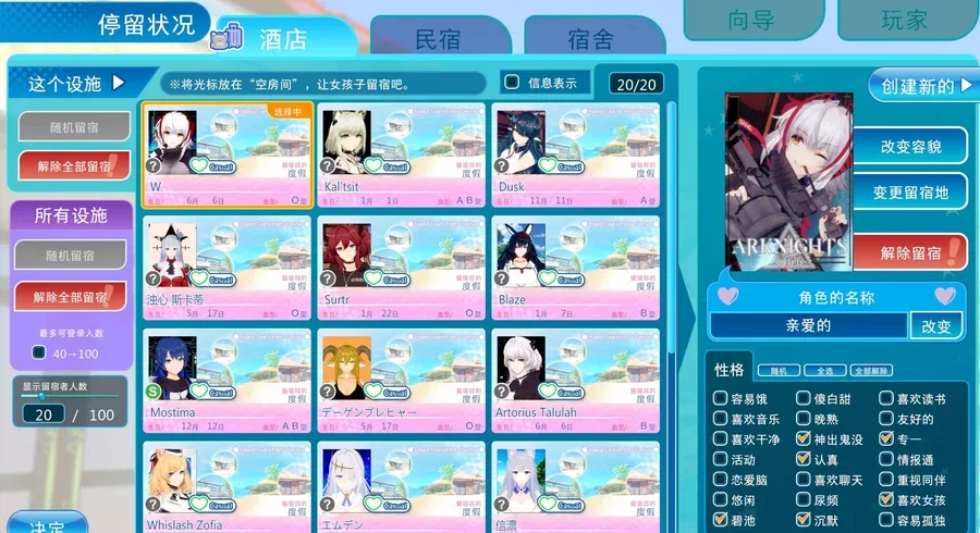 恋活2 Sunshine 支线内容 内容截图