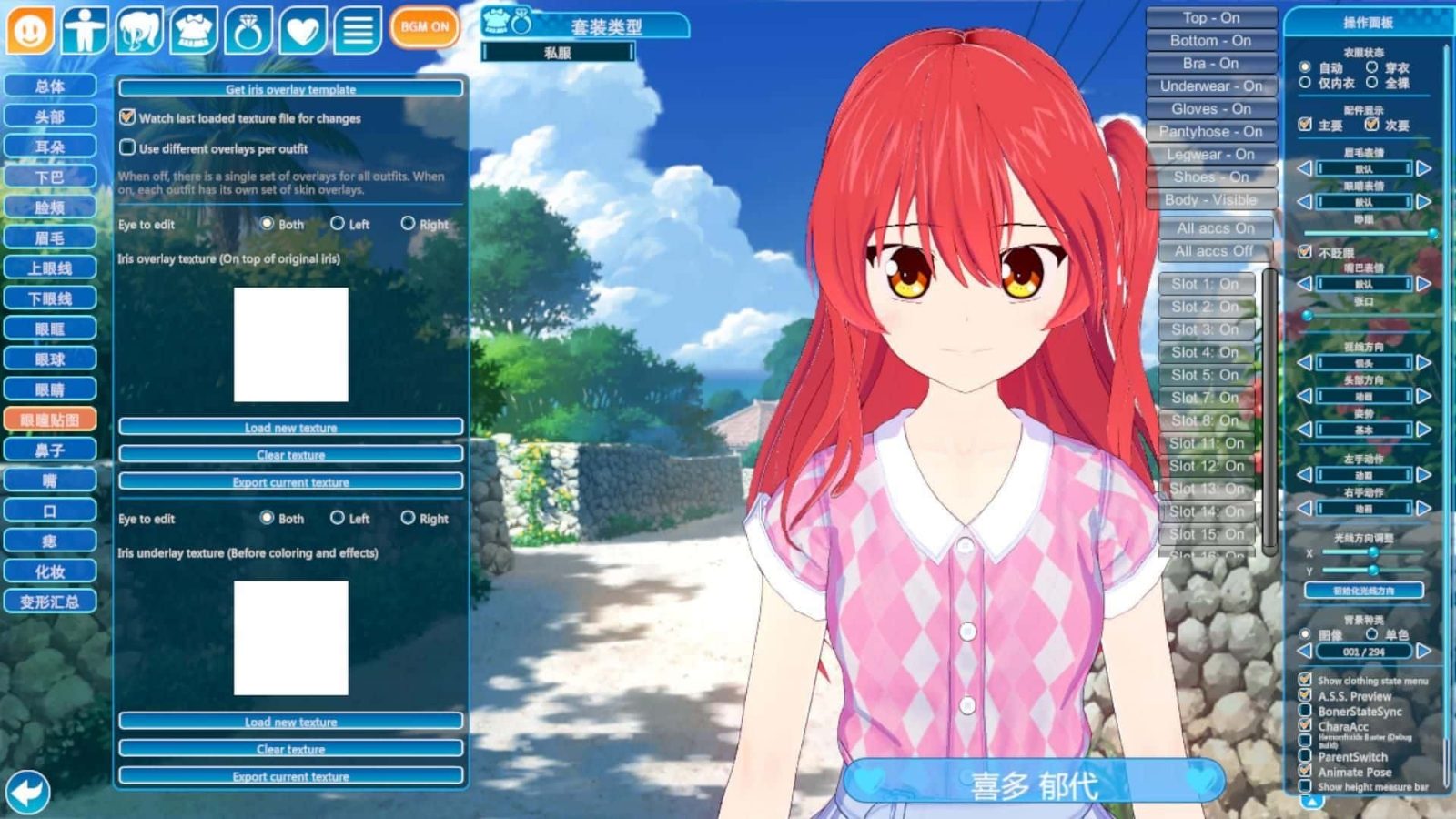 恋活2 Sunshine 分支路线 演示图 1