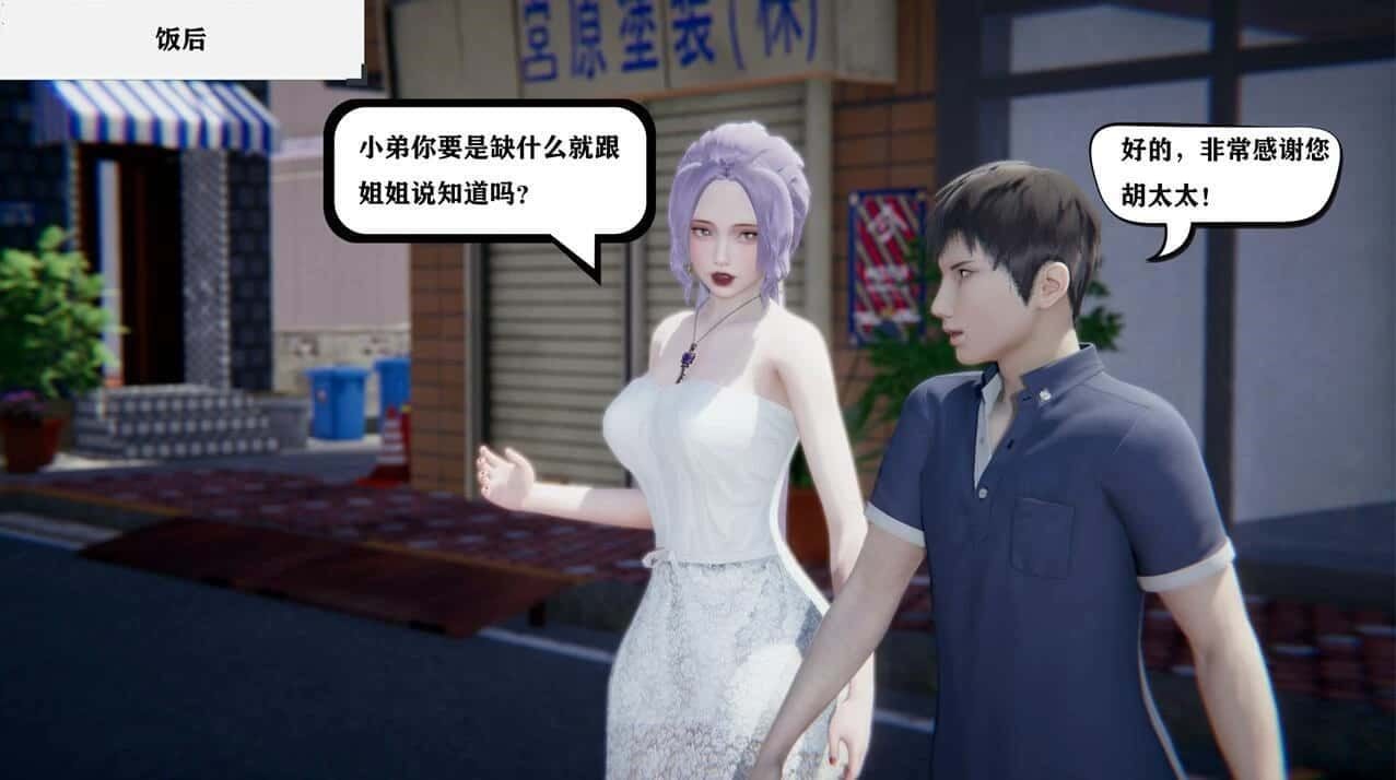 少年阿宾 中文界面 内容截图 3