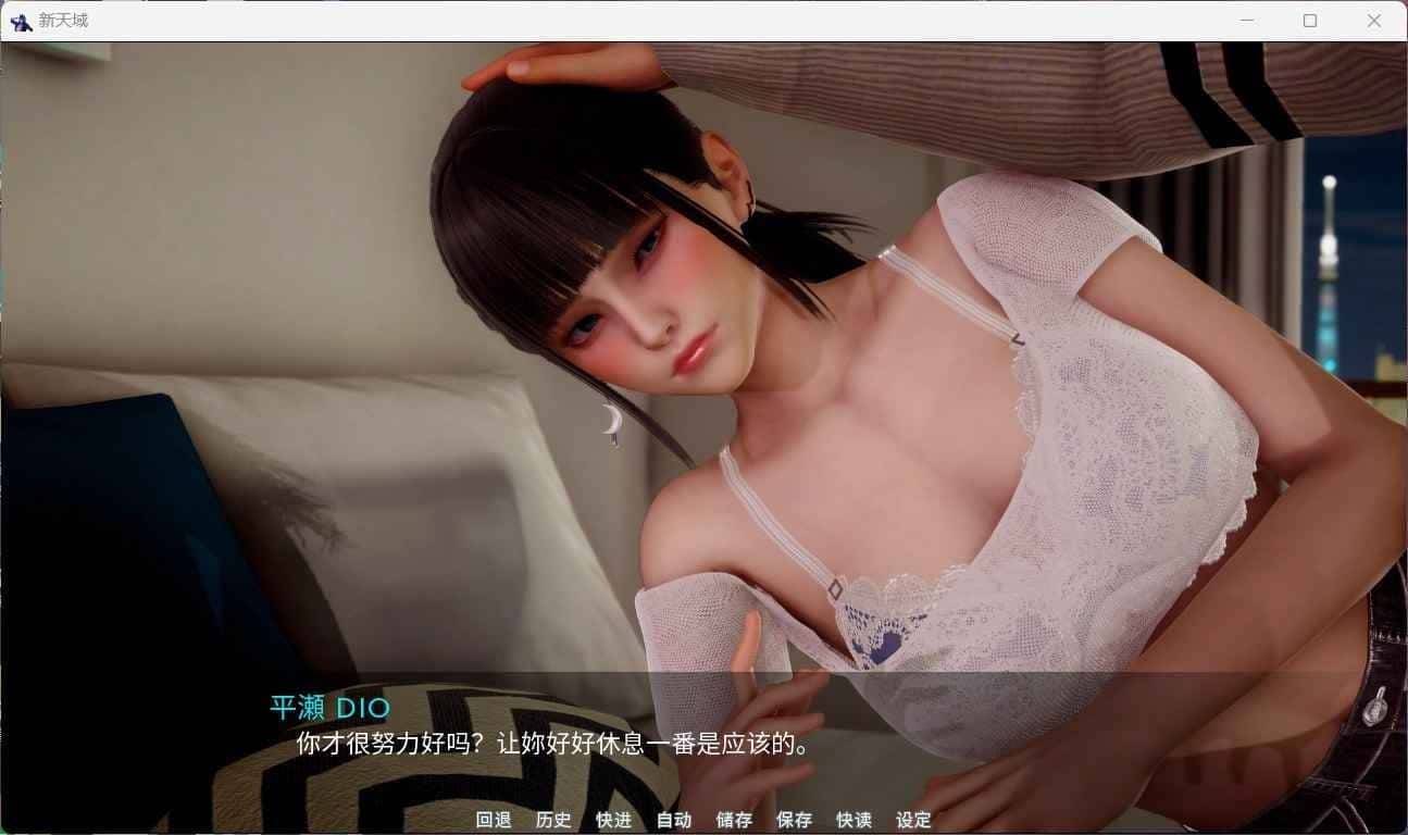 新天域 (新地平线) PC版 场景图 4