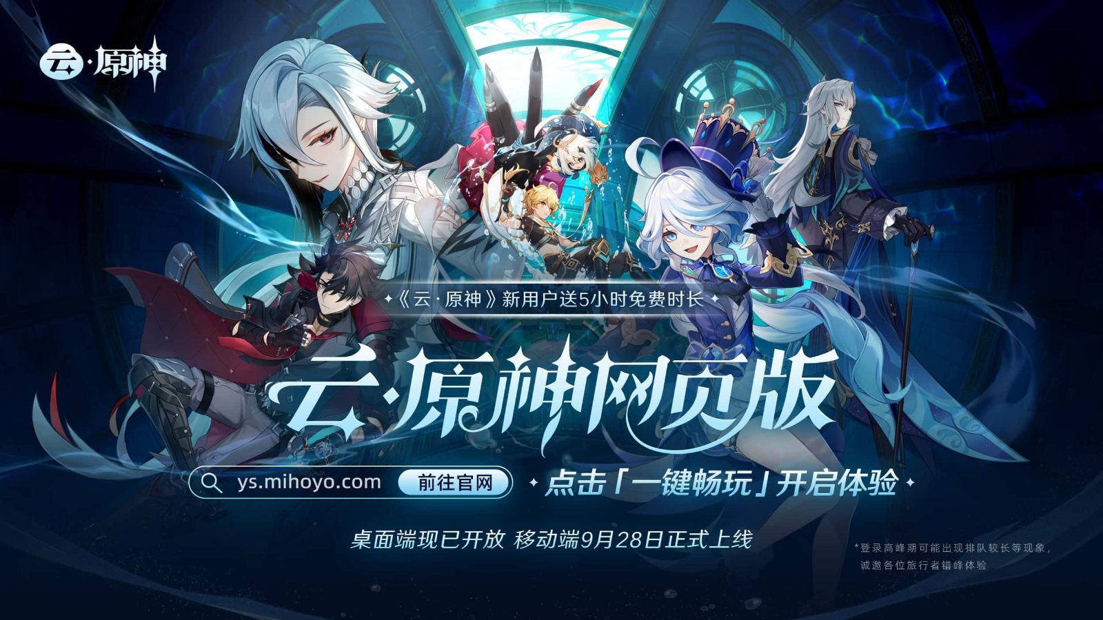 原神同人漫画分享平台 角色路线 预览图 5