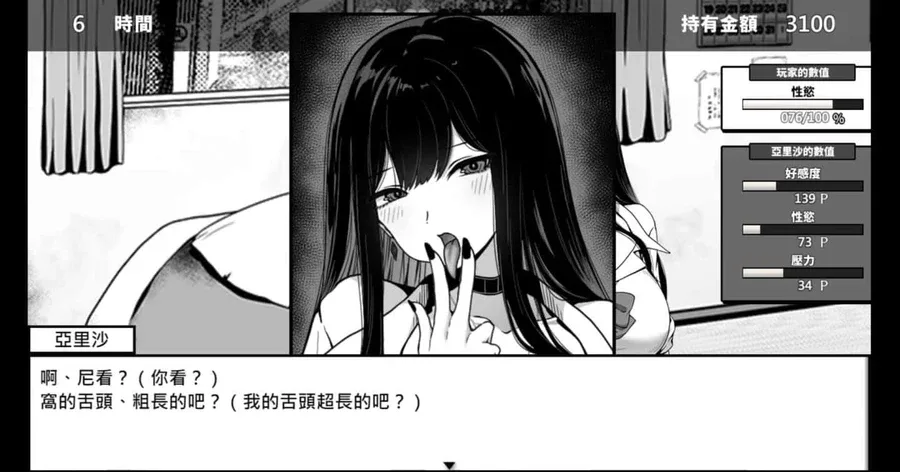 在校工室與JK共度的日常 在校工室與JK共度的日常游戏论坛汉化资源 封面图