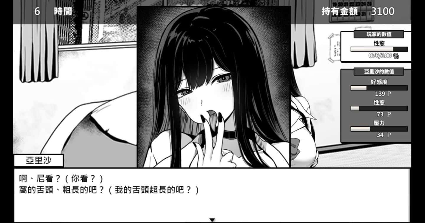 在校工室與JK共度的日常 支线内容 专题图 6