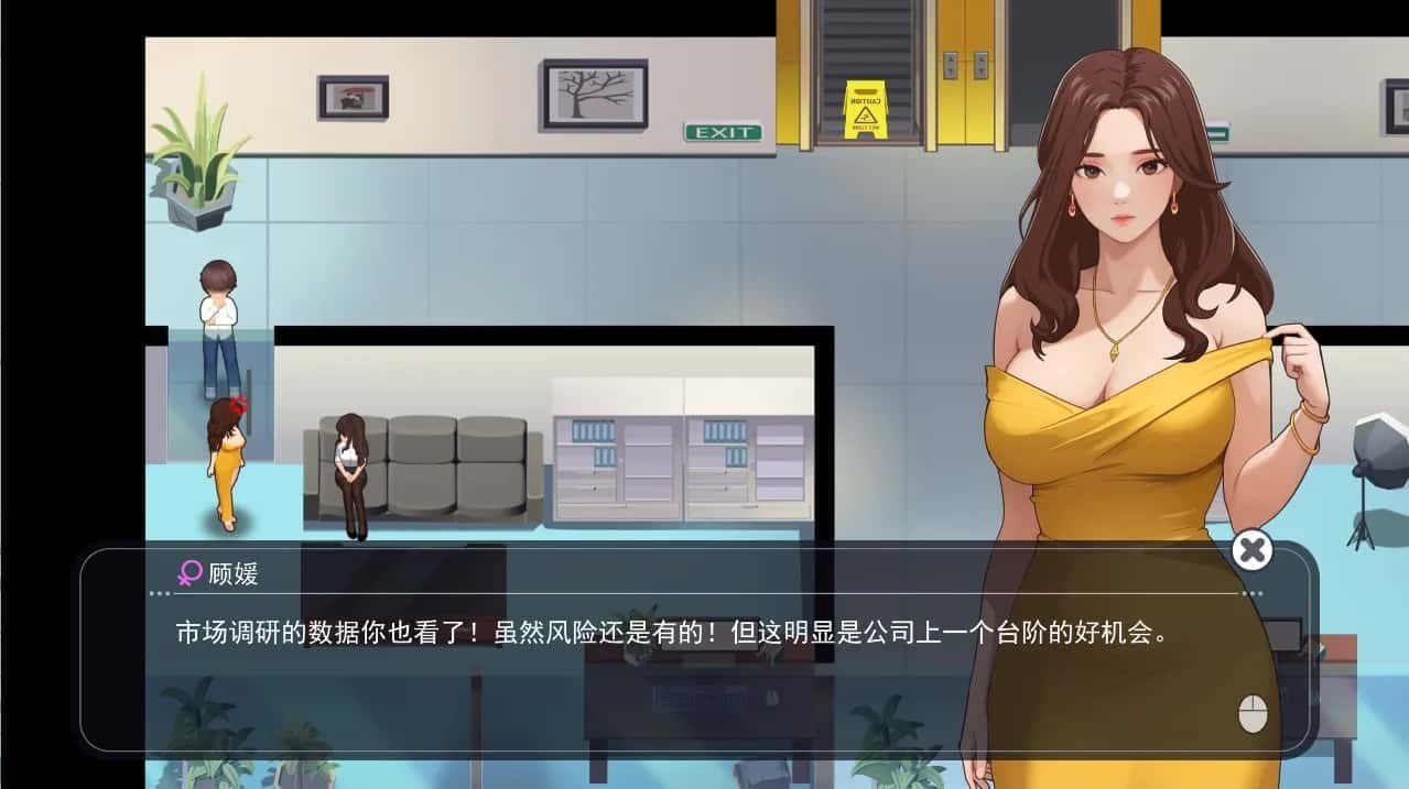 职场幻想 Workplace Fantasy 主线事件 资料图 5