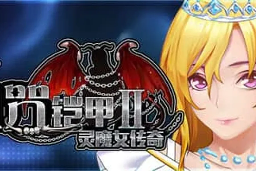 诅咒铠甲2：灵魔女传奇 流程攻略 场景图