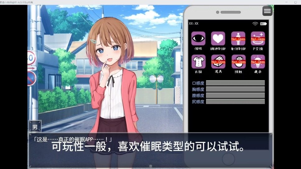 催眠雌小鬼综合症 剧情互动 预览图 3