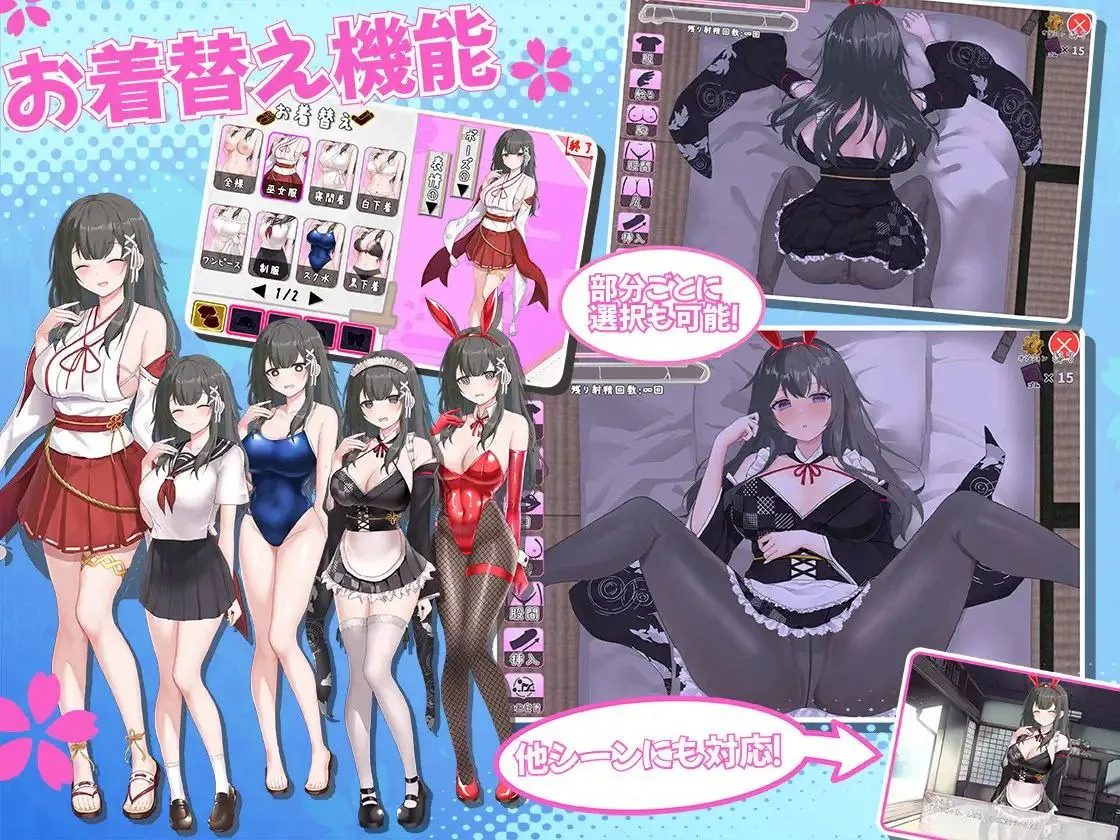 巫女日常～与笨拙青梅竹马的悠闲乡村性活 实机画面 预览图 2