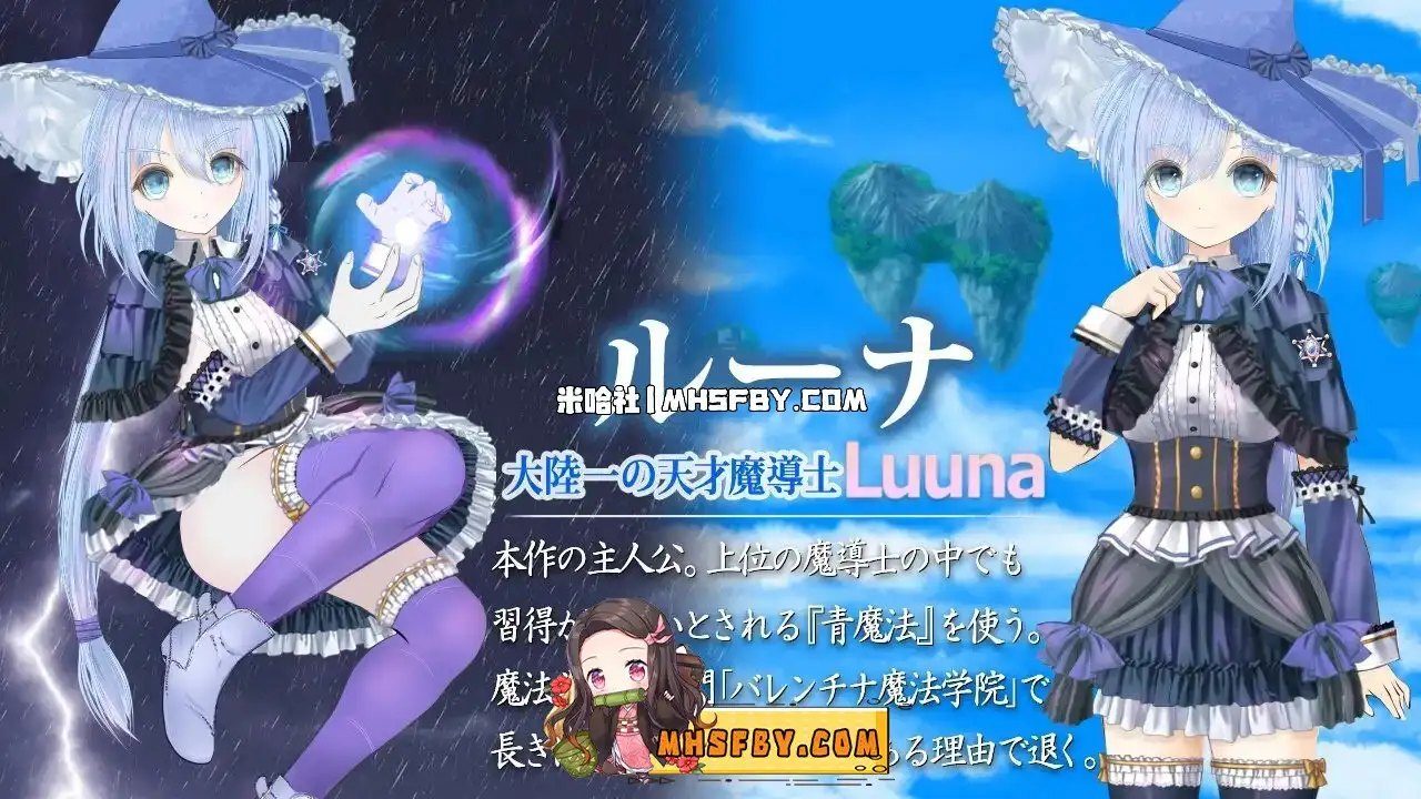 魔法师露娜 资源内容 场景图