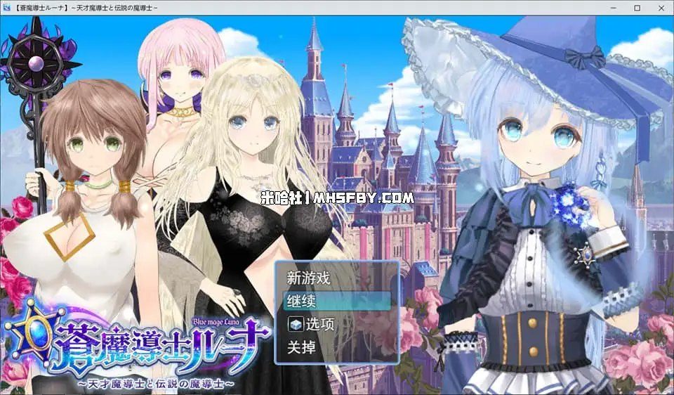 魔法师露娜 角色养成 预览图 5