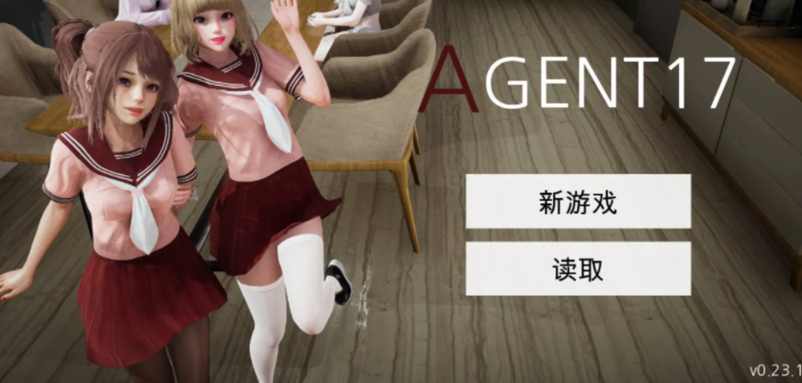 特工17 场景演出 预览图