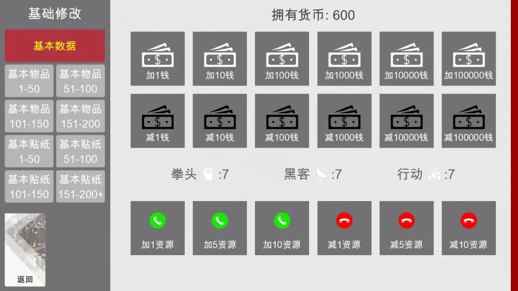 特工17 角色路线 详情图 3