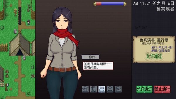 帝国入境所 章节事件 画面 2