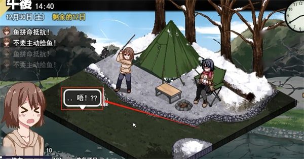 冬日狂想曲 中文版 场景图 1