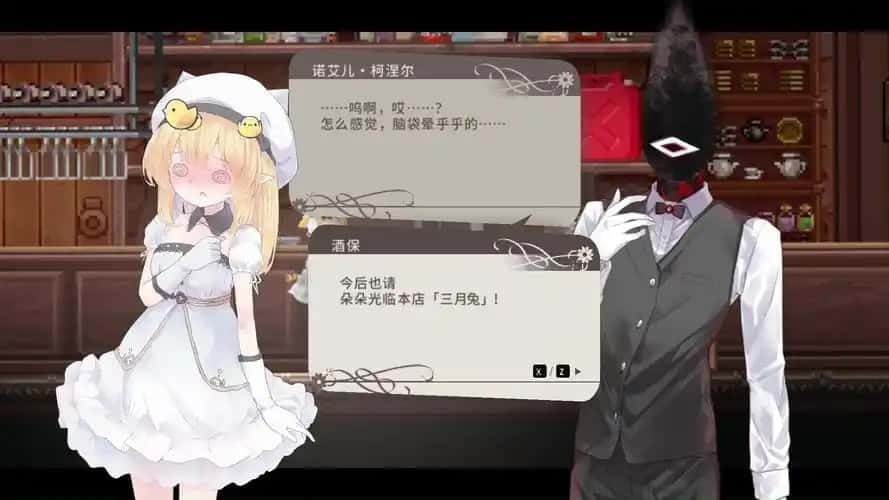 爱丽丝的摇篮 任务推进 画面 3
