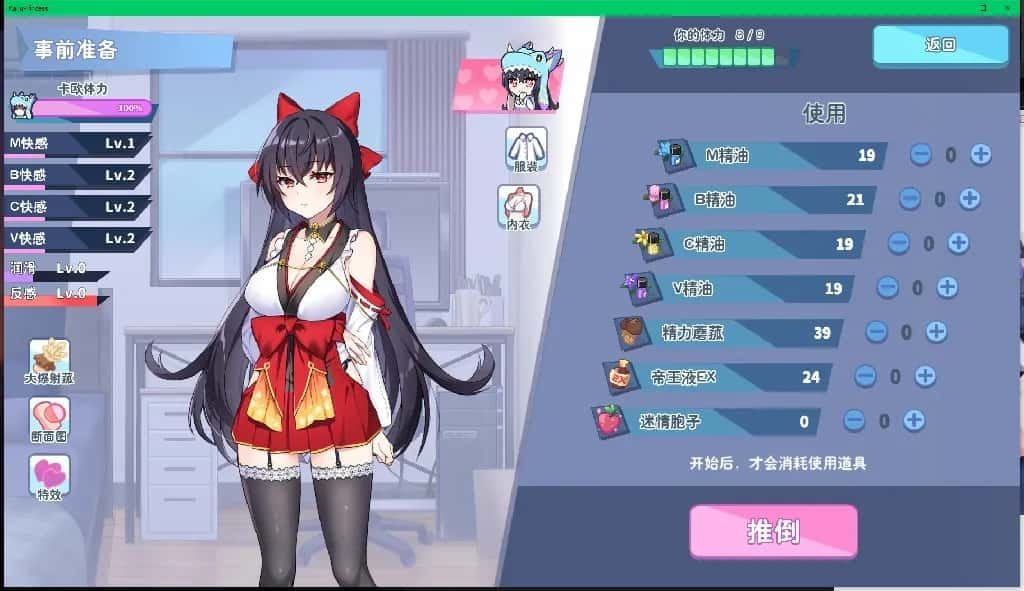 怠惰的怪兽公主不想工作 剧情互动 页面配图 8