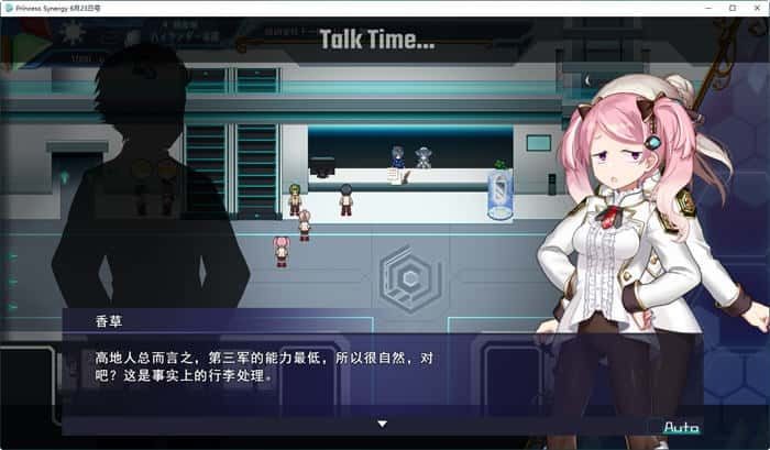 公主协同效应 实机画面 专题图 8