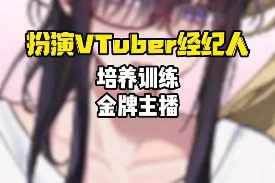 请成为最能干的VTuber吧！ 角色养成 详情图