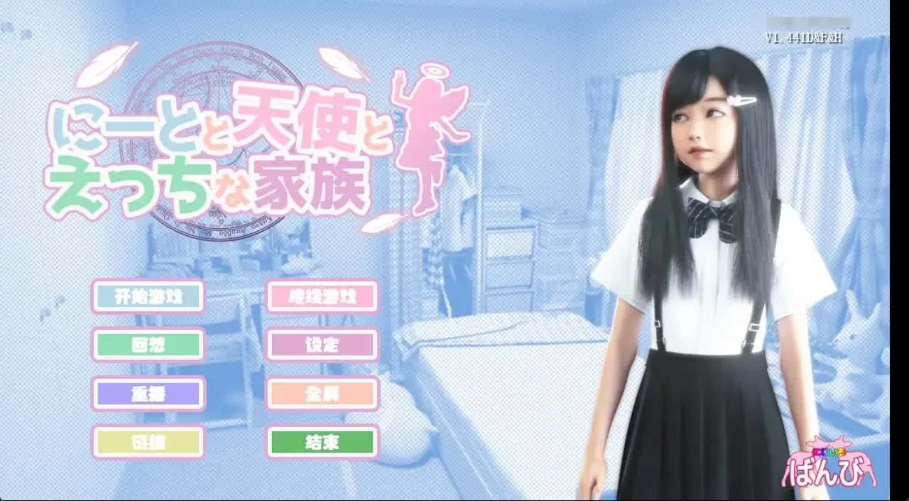 死宅与天使和奇怪的家 死宅与天使和奇怪的家游戏攻略全流程 封面图