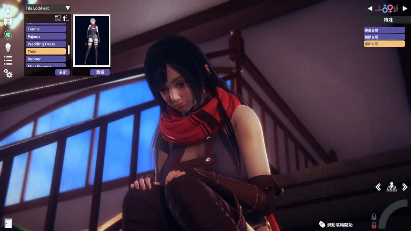 甜心选择2_Honey Select 2 场景演出 场景图 1