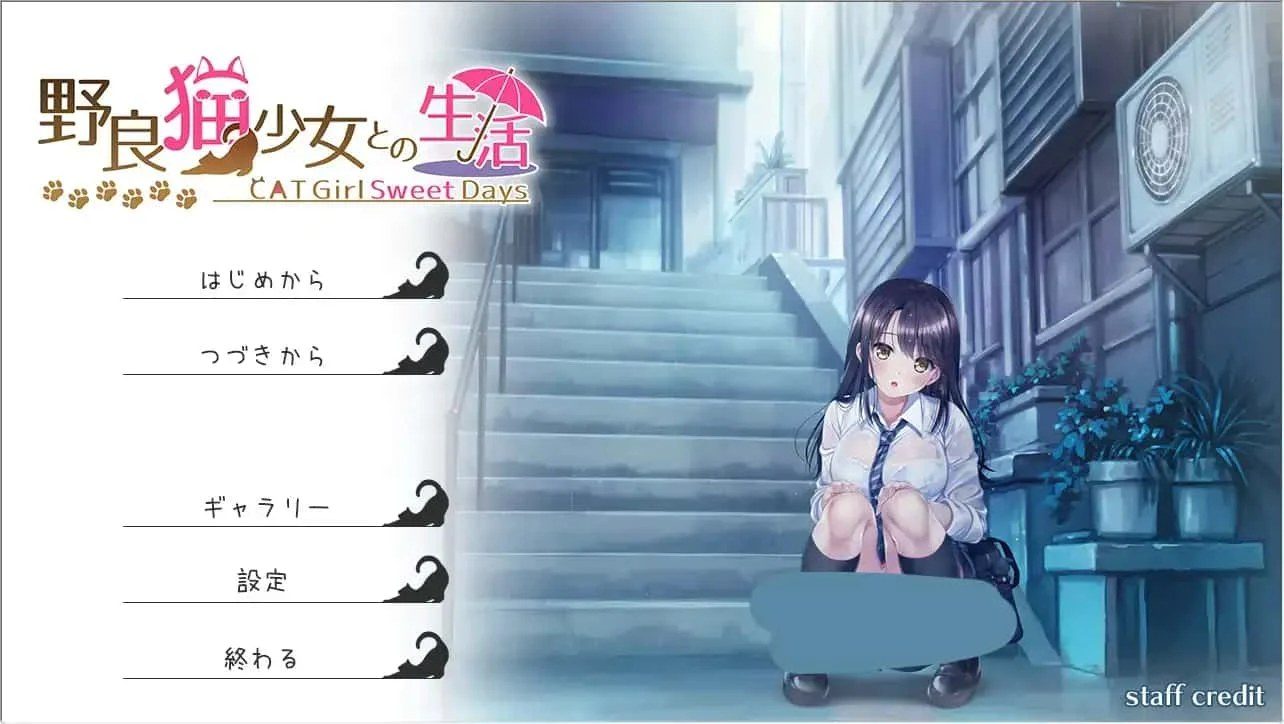 野猫少女的同居生活_Cat Girl Sweet Days 多结局 预览图 2