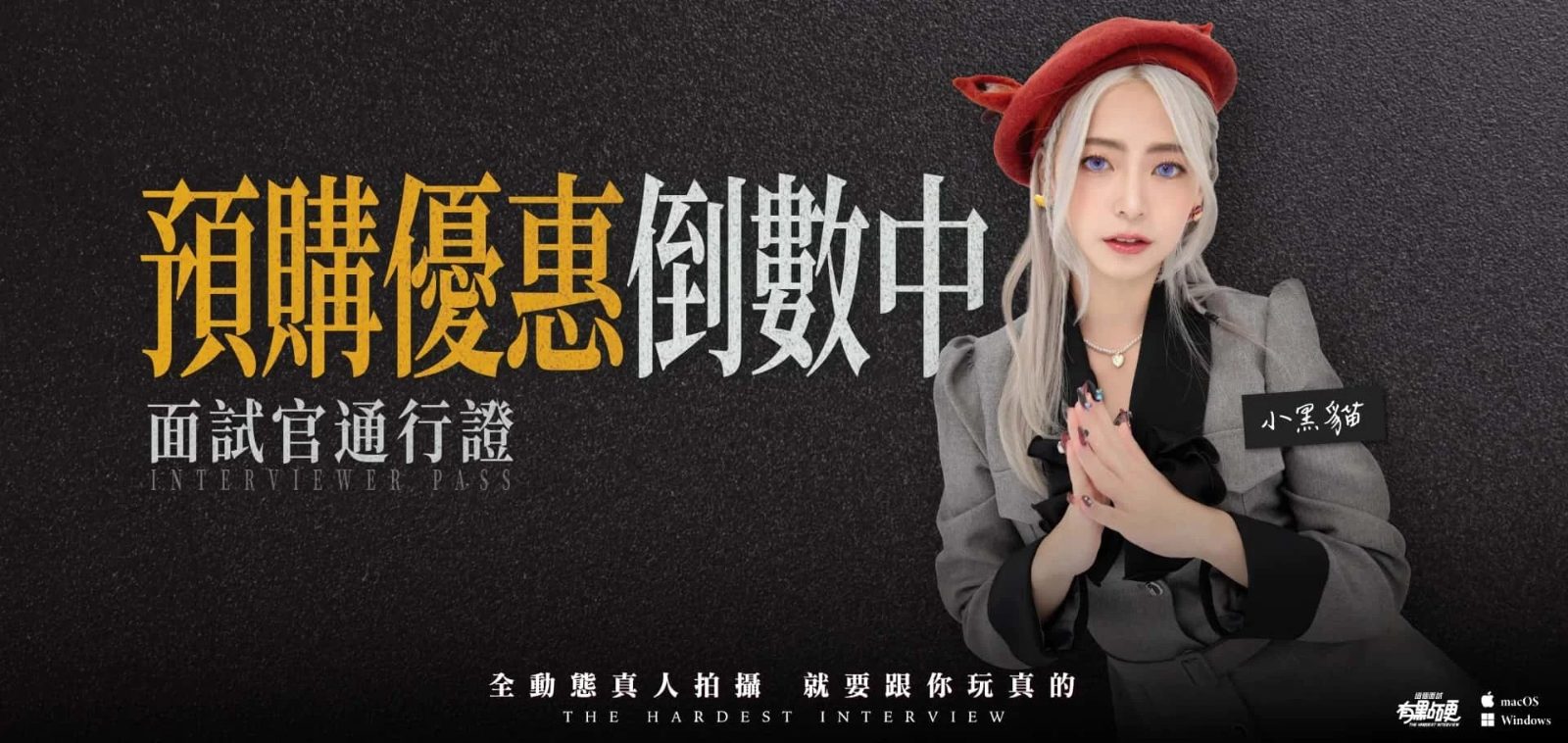 这个面试有点硬 (3) 场景演出 玩法截图 4
