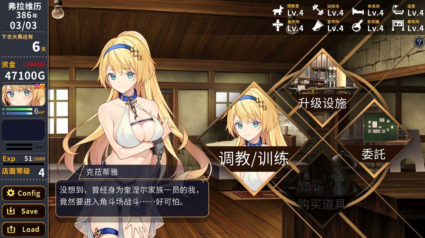 赫雷斯的角斗场Ⅱ 经营养成 玩法截图 4