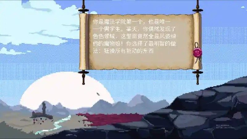 魔法兽娘学院MagicalMonster 操作界面 场景图 6